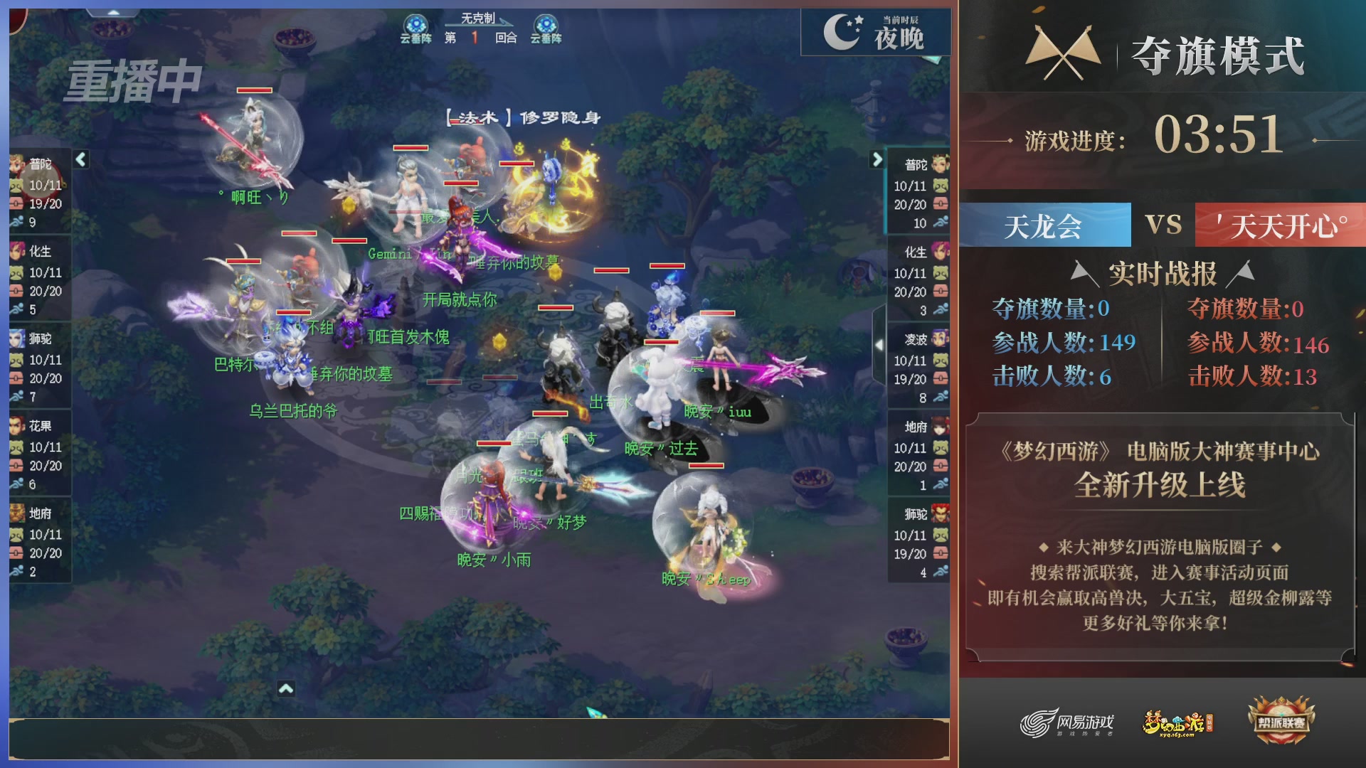 【重播】第39联帮派联赛-夺旗模式