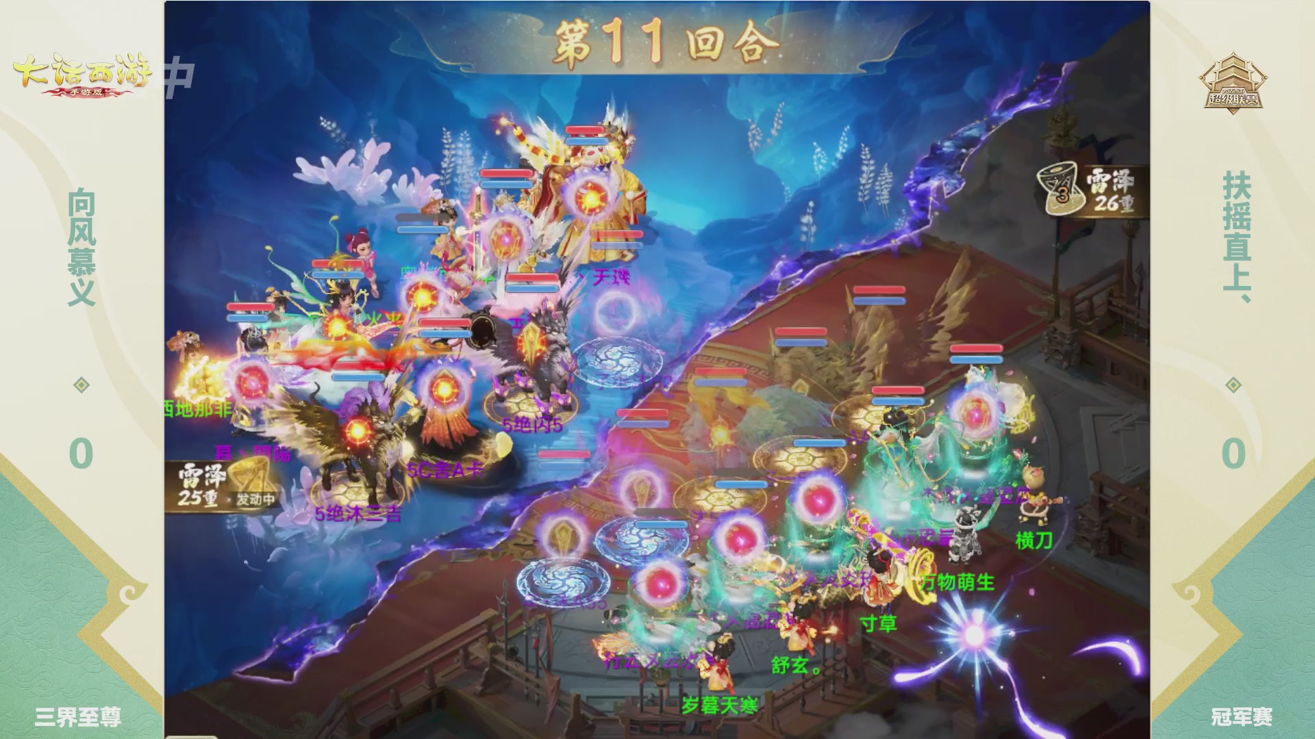 2026超级联赛春季赛