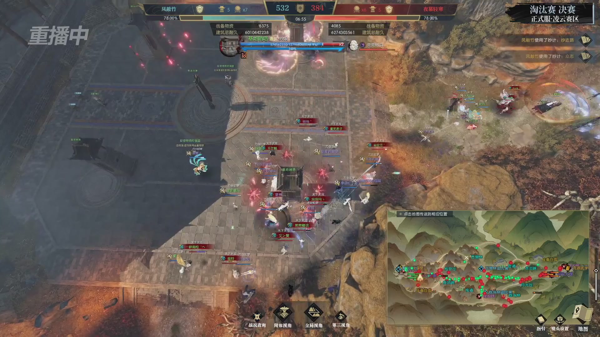 【重播】逆水寒正式服第十九届诸神之战Day3