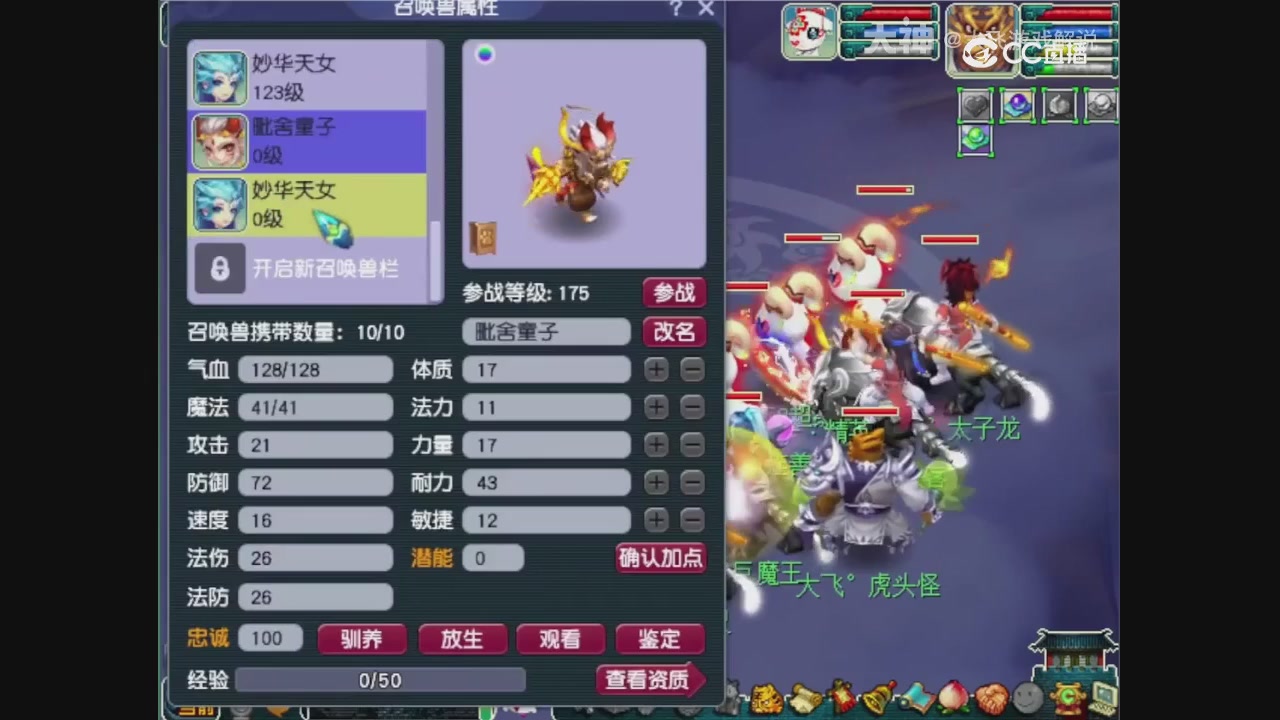 【梦幻轮播】大飞精彩内容