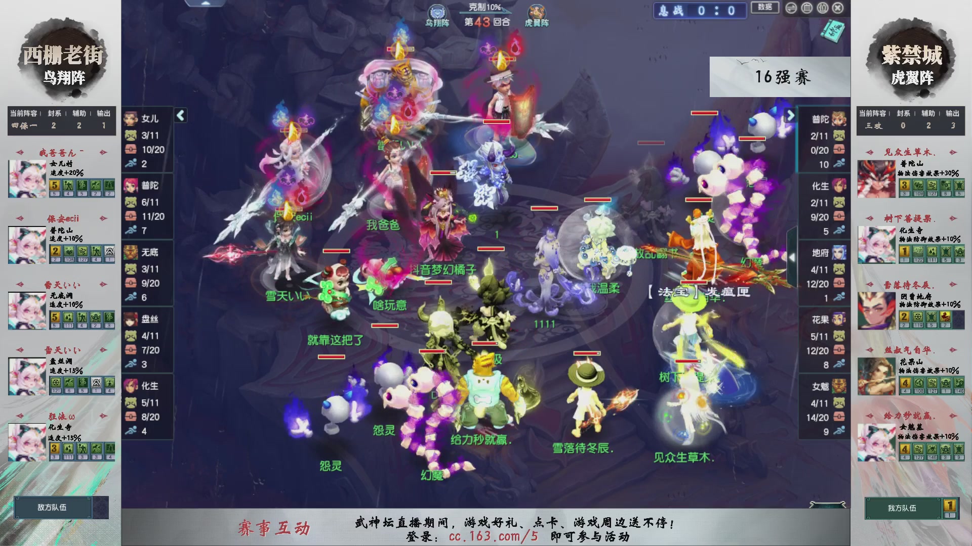 【重播】第236届武神坛-淘汰赛