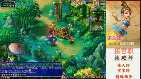 接官职人环宠环跑玉