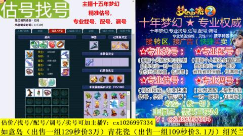 免费估号/专业找号.配号.调号.广告融练