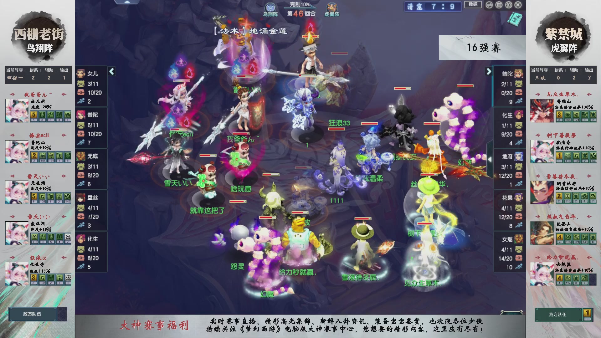 【重播】第236届武神坛-淘汰赛