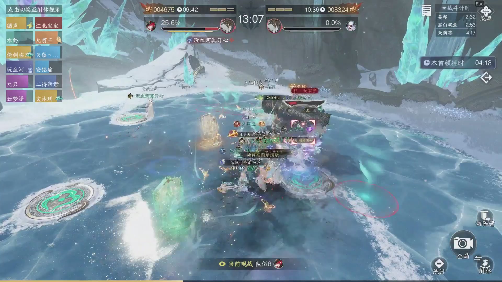 【重播】《逆水寒》手游 寒锋杯