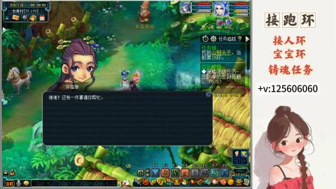 接跑玉，跑环 接人环 宠环