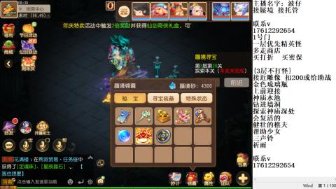 轻享服蜃境九转剑会天命之奕