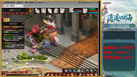 新区激活码：DHXSZ05