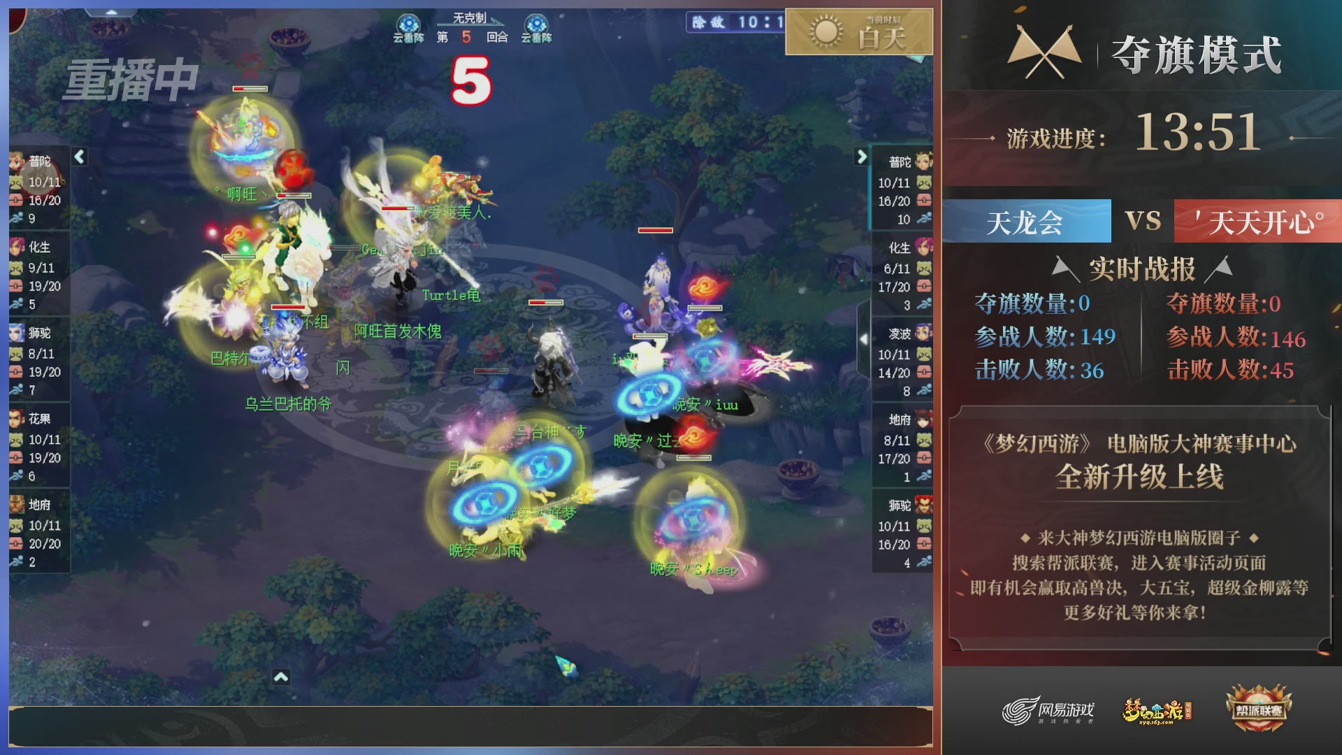 【重播】第39联帮派联赛-夺旗模式