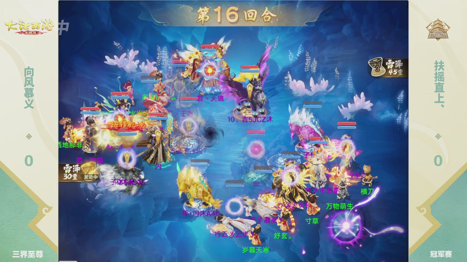 2026超级联赛春季赛