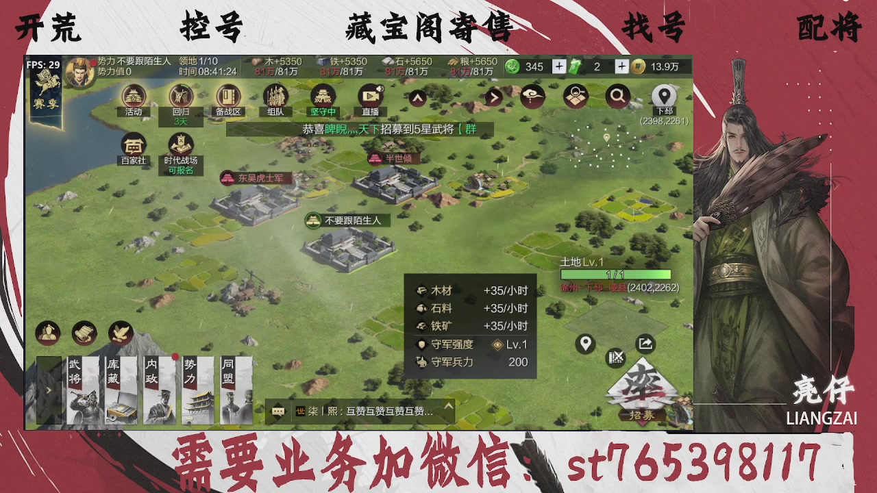 全网最低价，接开荒，夜控，找号，寄售