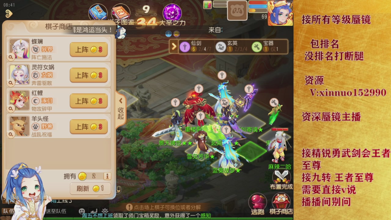 接所有等级蜃镜九转托管接精锐勇武剑会