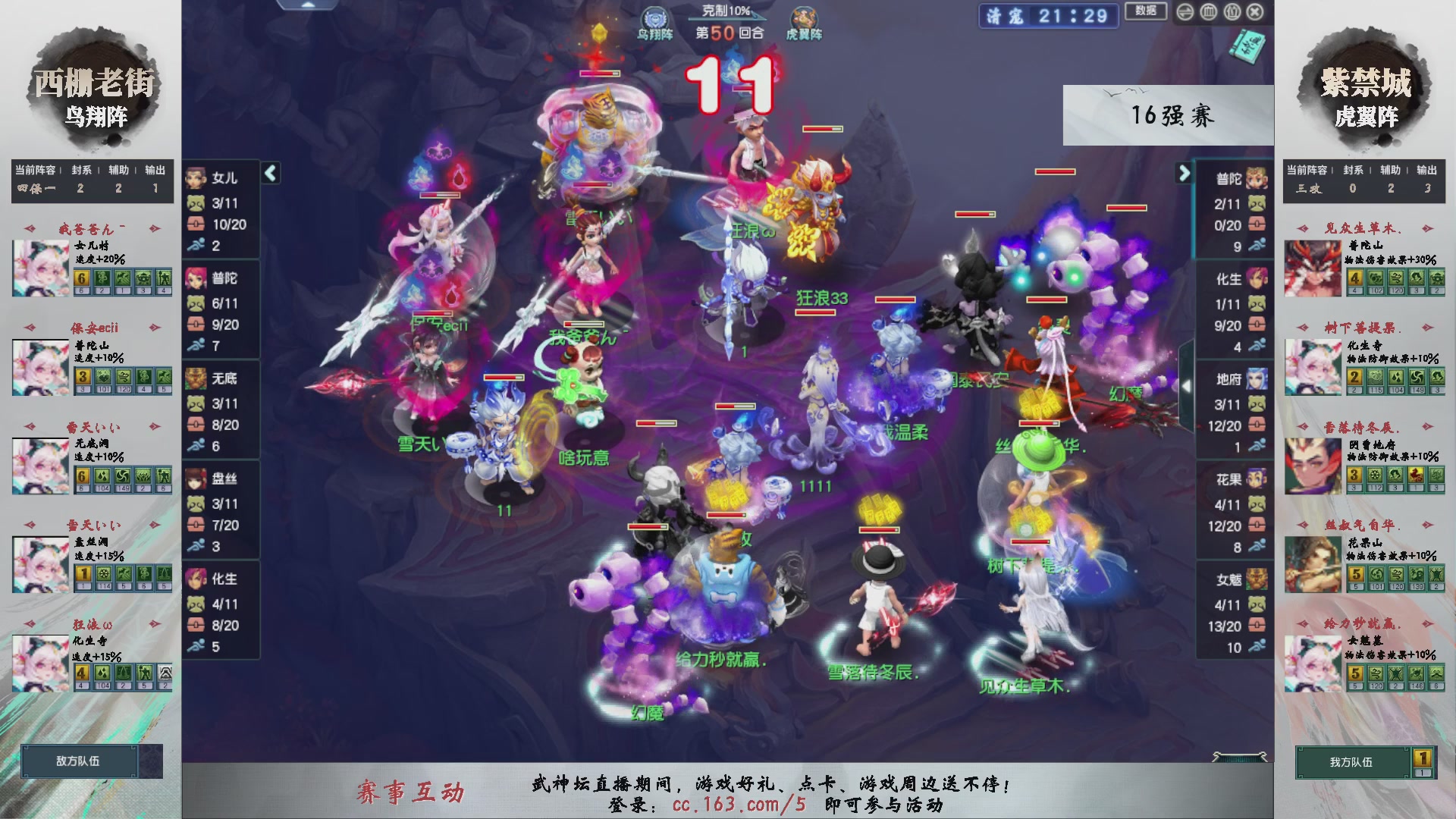 【重播】第236届武神坛-淘汰赛