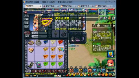 蝗虫太子的直播间