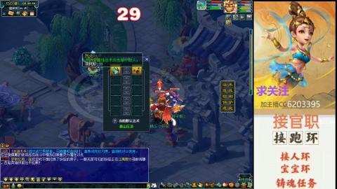 接官职人环宠环跑玉