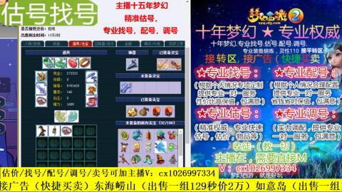 免费估号/专业找号.配号.调号.广告融练