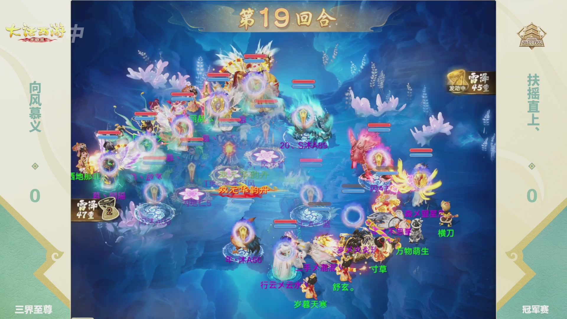 2026超级联赛春季赛