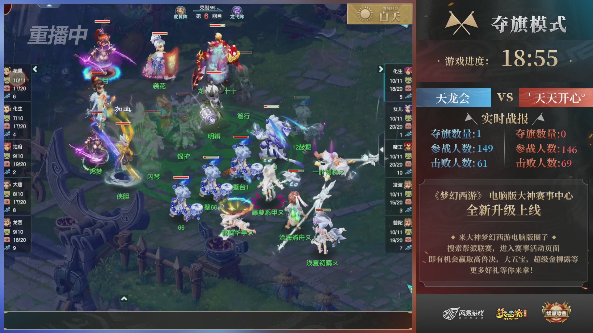 【重播】第39联帮派联赛-夺旗模式