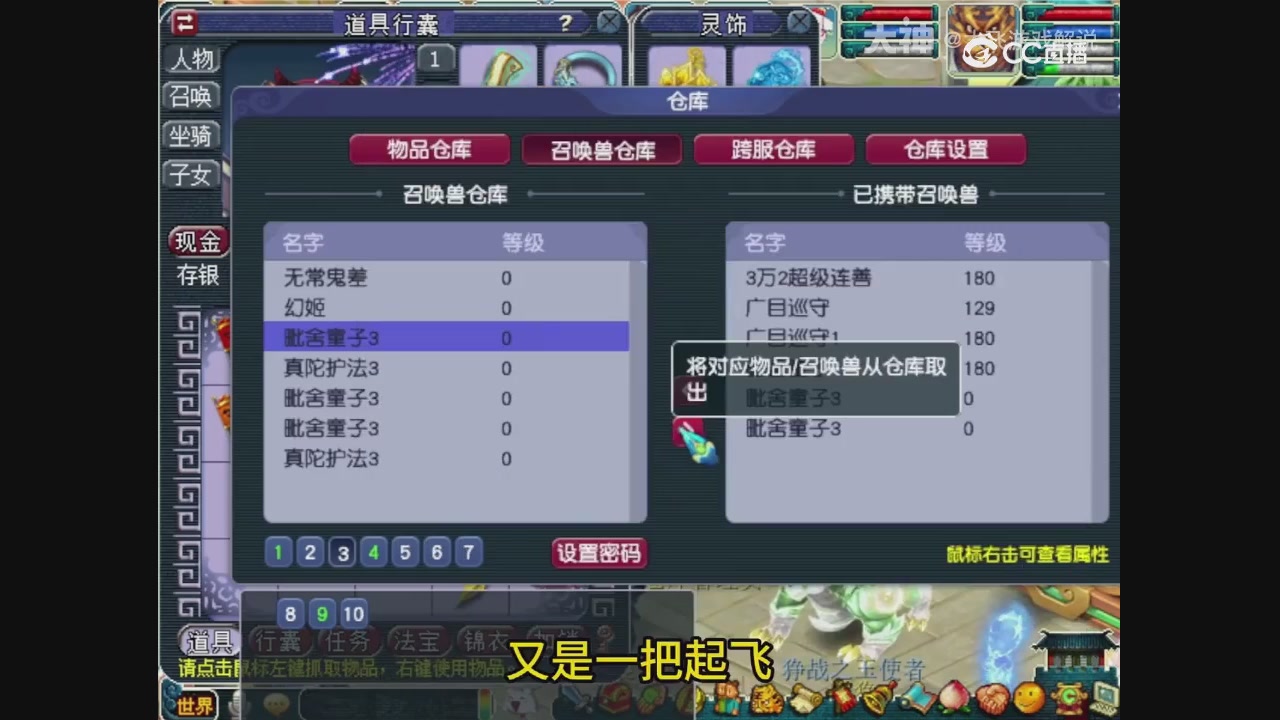 【梦幻轮播】大飞精彩内容