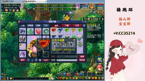 接跑环 人环 宝宝环 跑玉