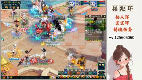 接跑玉，跑环 接人环 宠环