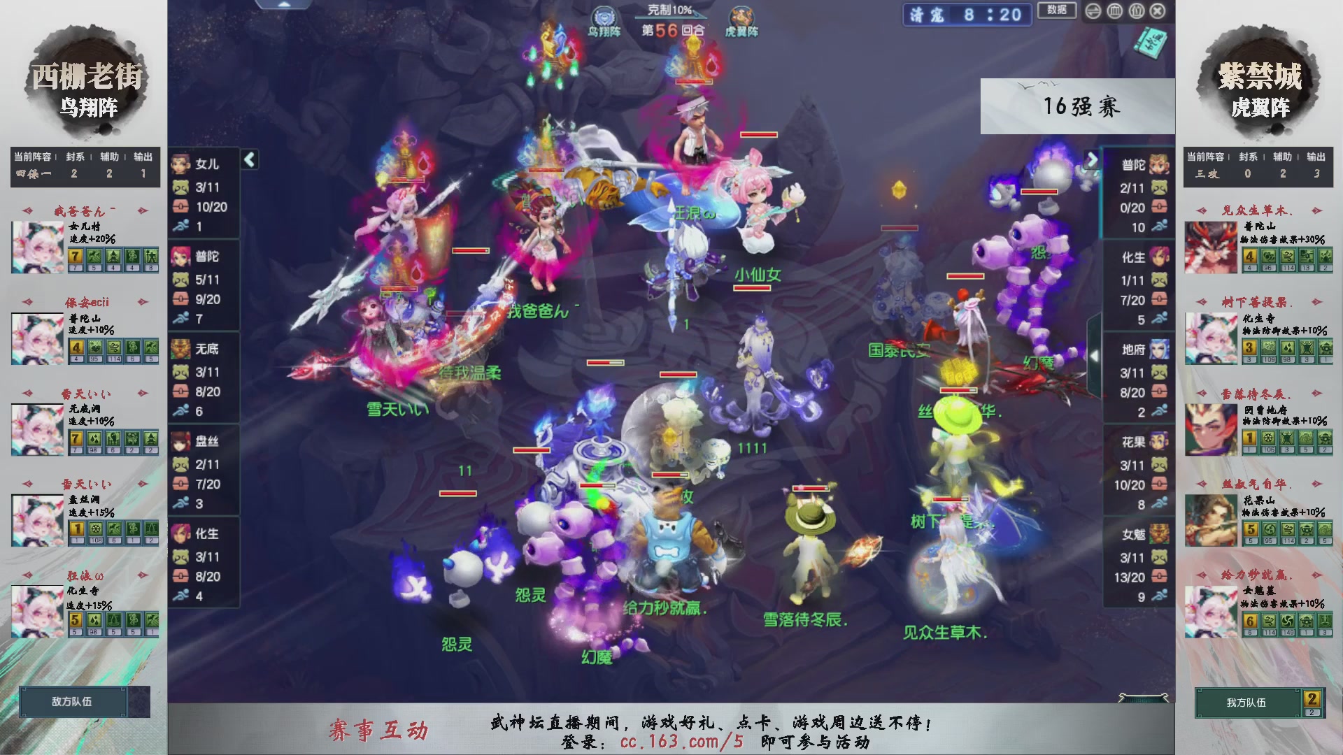 【重播】第236届武神坛-淘汰赛