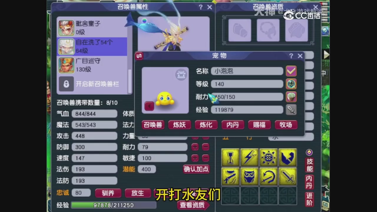 【梦幻轮播】大飞精彩内容