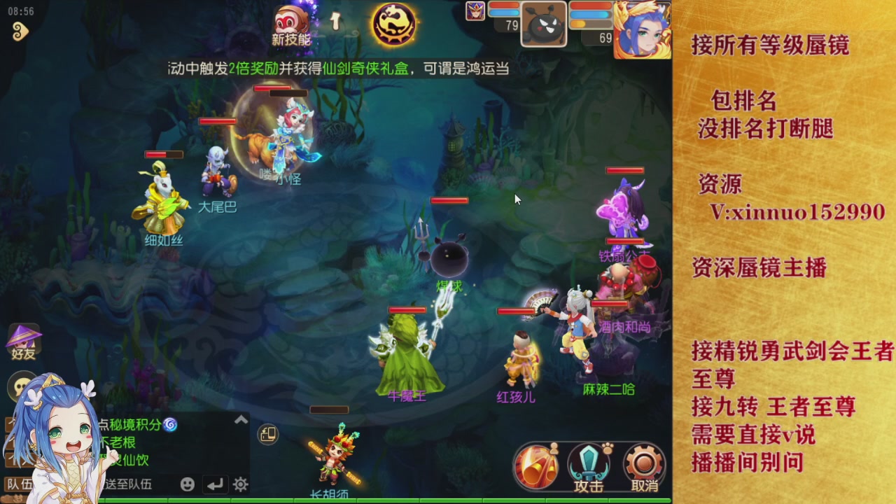 接所有等级蜃镜九转托管接精锐勇武剑会