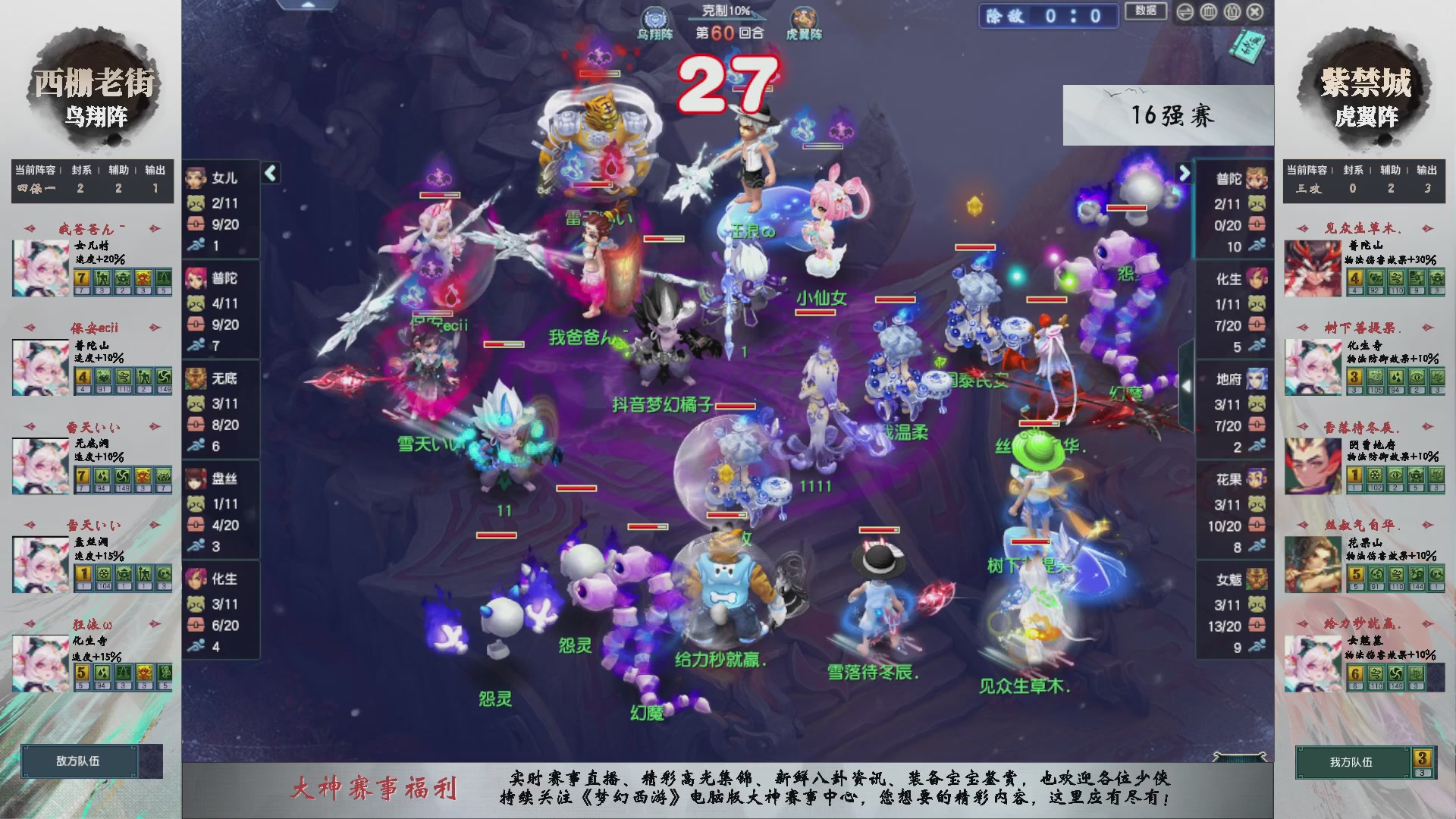 【重播】第236届武神坛-淘汰赛