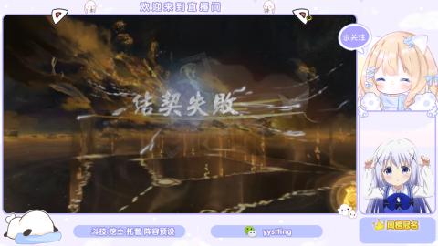 接托管 预设 超鬼王