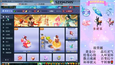 帆板.成就.绘卷心得.跑环.跑玉