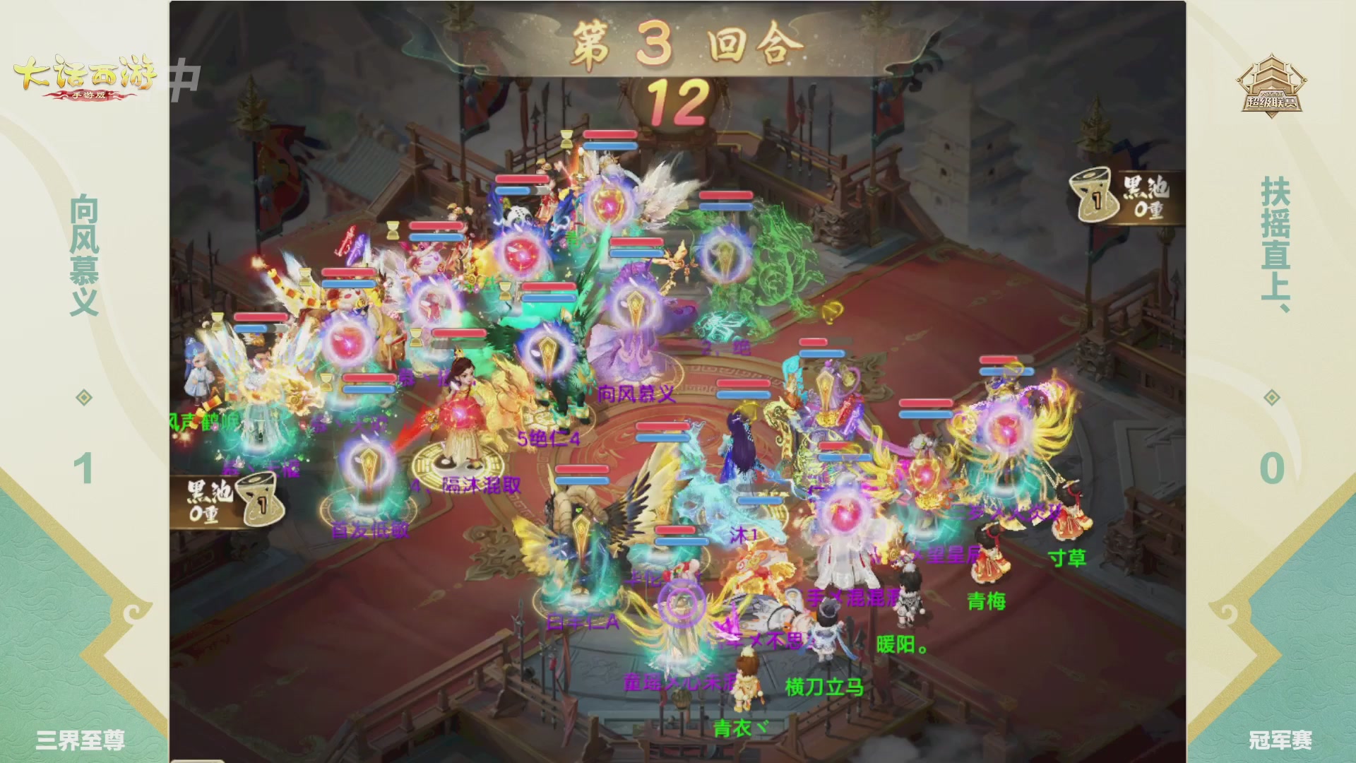 2026超级联赛春季赛