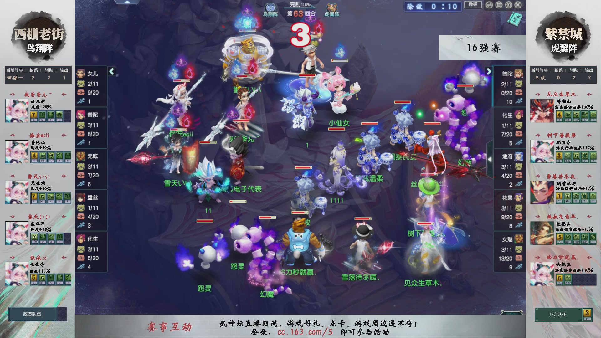 【重播】第236届武神坛-淘汰赛