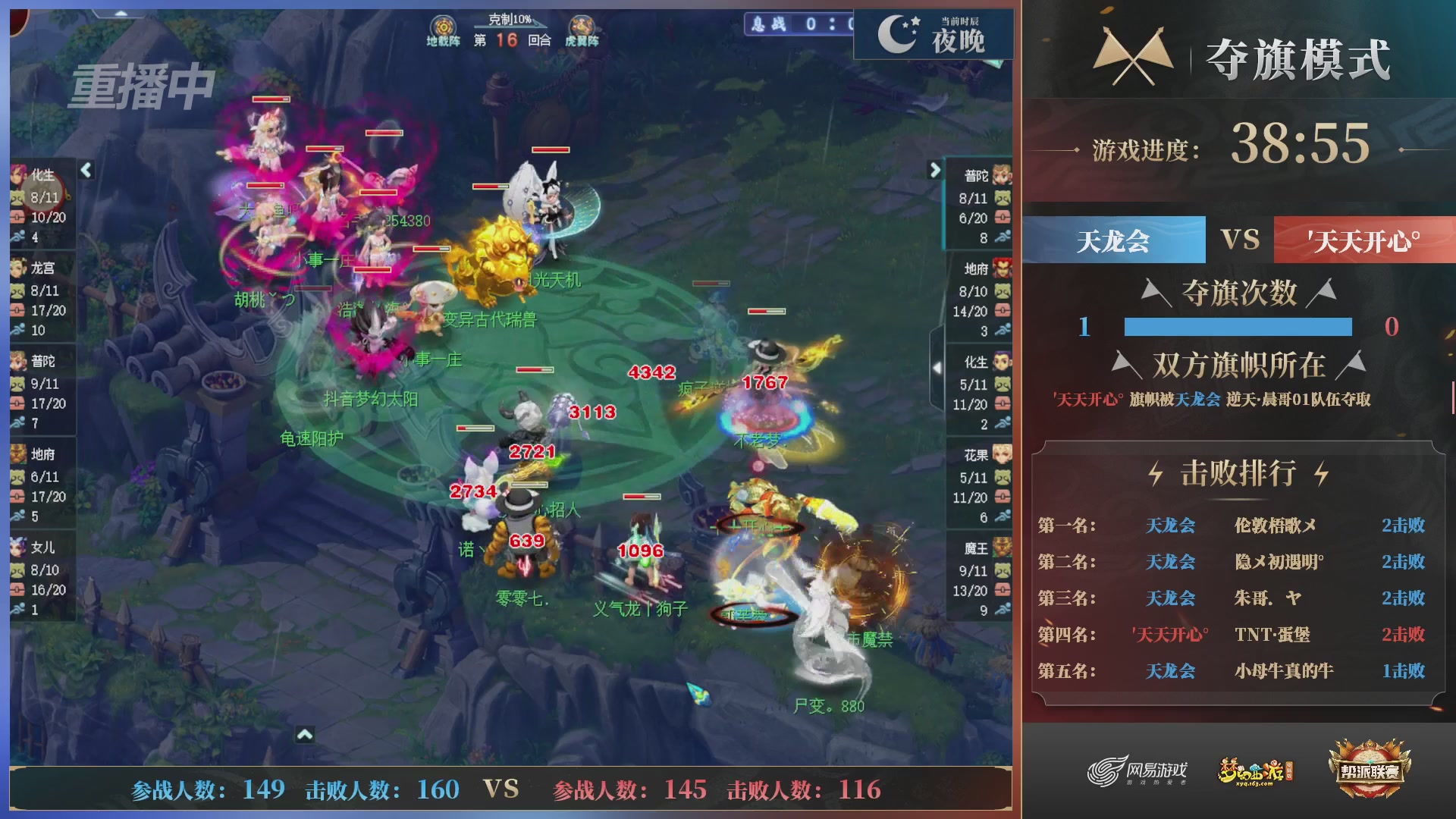 【重播】第39联帮派联赛-夺旗模式