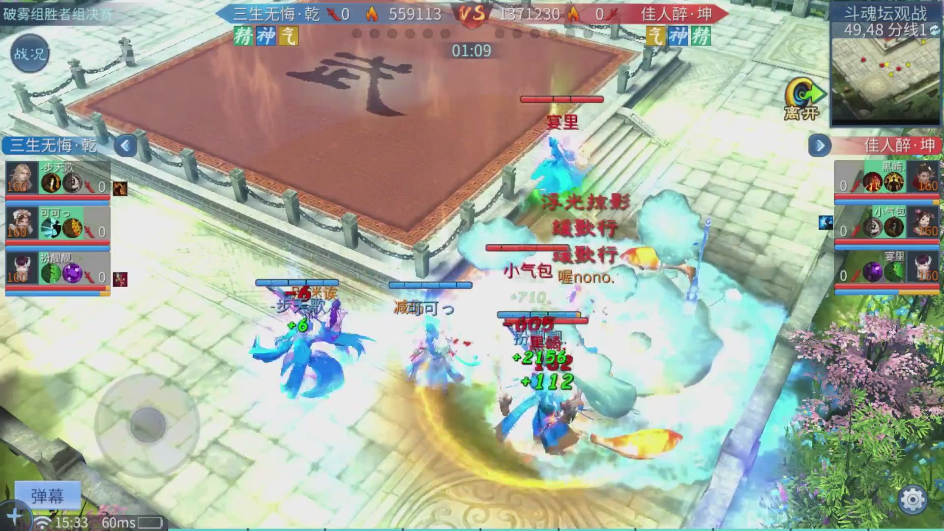 【重播】第二十七届太一斗魂坛跨服淘汰赛