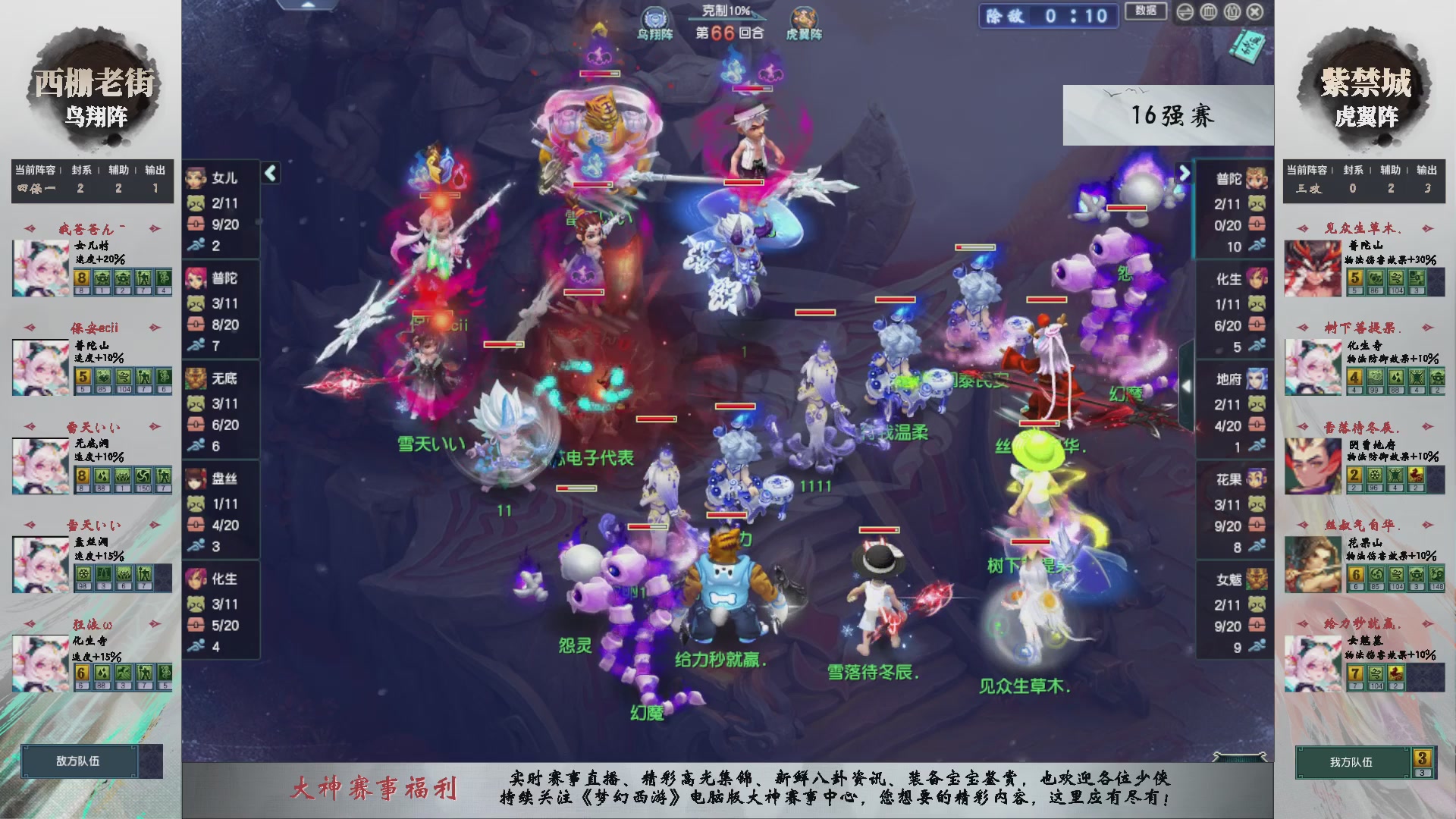 【重播】第236届武神坛-淘汰赛