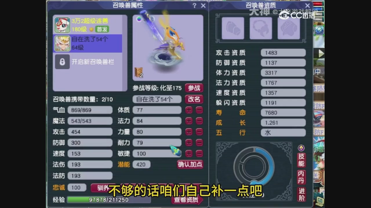 【梦幻轮播】大飞精彩内容