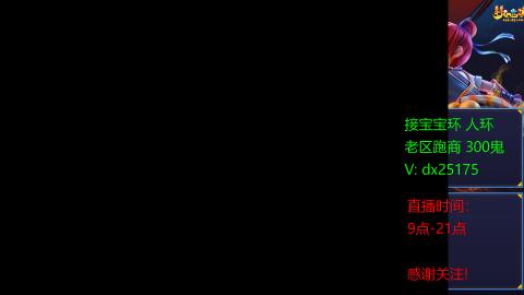 接宝宝环人环老区跑商抓鬼