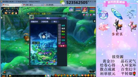 帆板.成就.绘卷心得.跑环.跑玉