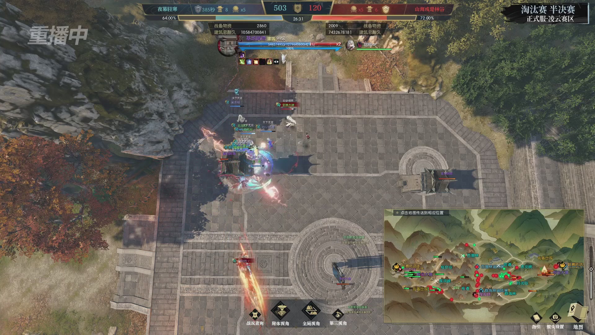 【重播】逆水寒正式服第十九届诸神之战Day3