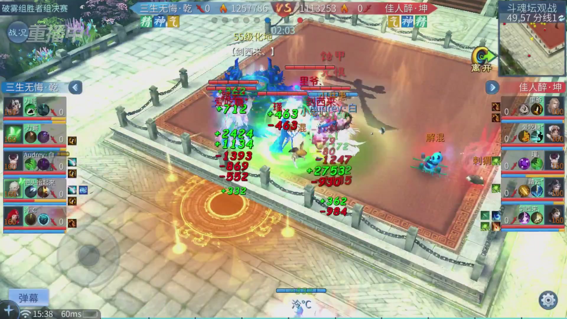 【重播】第二十七届太一斗魂坛跨服淘汰赛