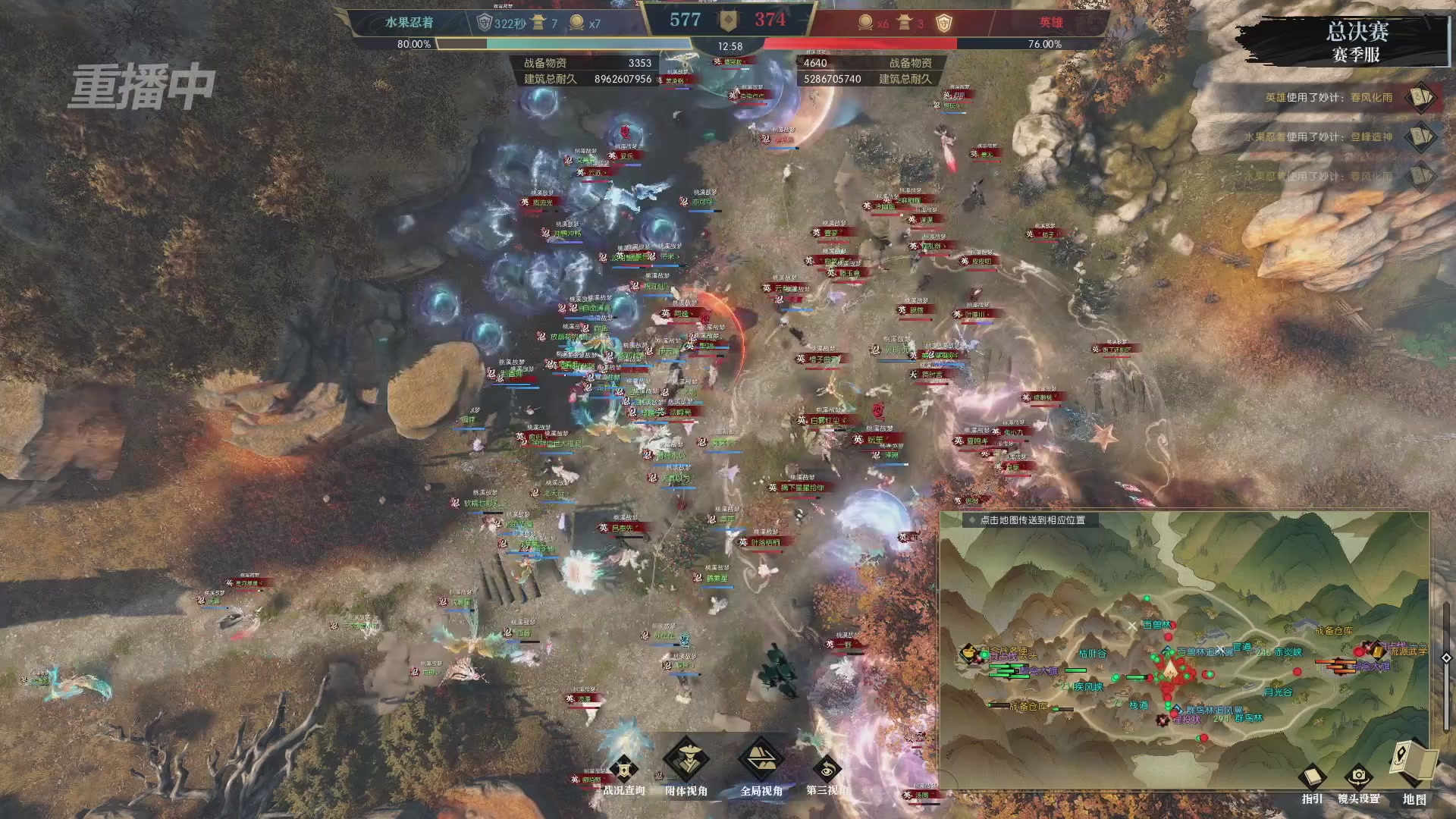 【重播】逆水寒赛季服第七届诸神之战Day3