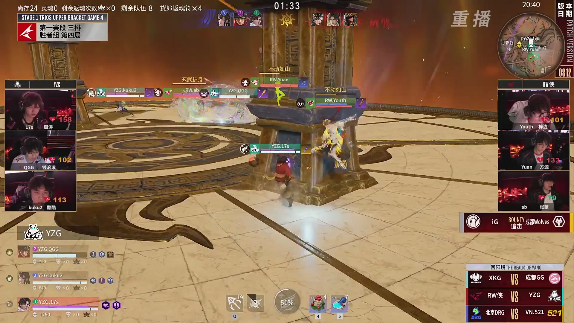 【重播】NBPL春季赛 三排 第一赛段 胜者组