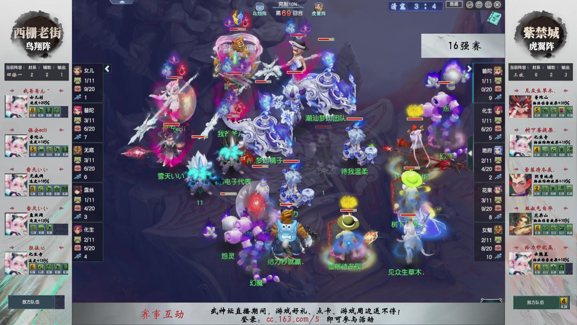 【重播】第236届武神坛-淘汰赛