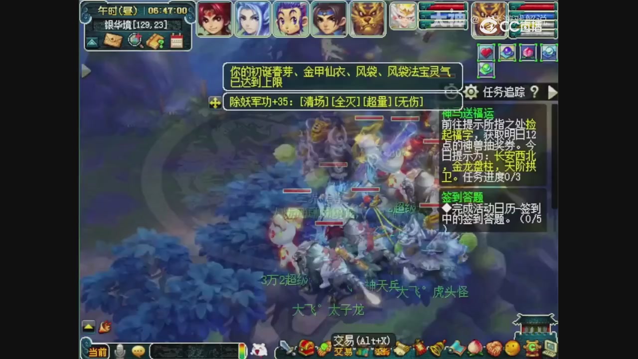 【梦幻轮播】大飞精彩内容