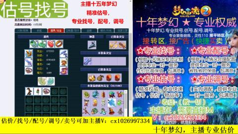 免费估号/专业找号.配号.调号.广告融练