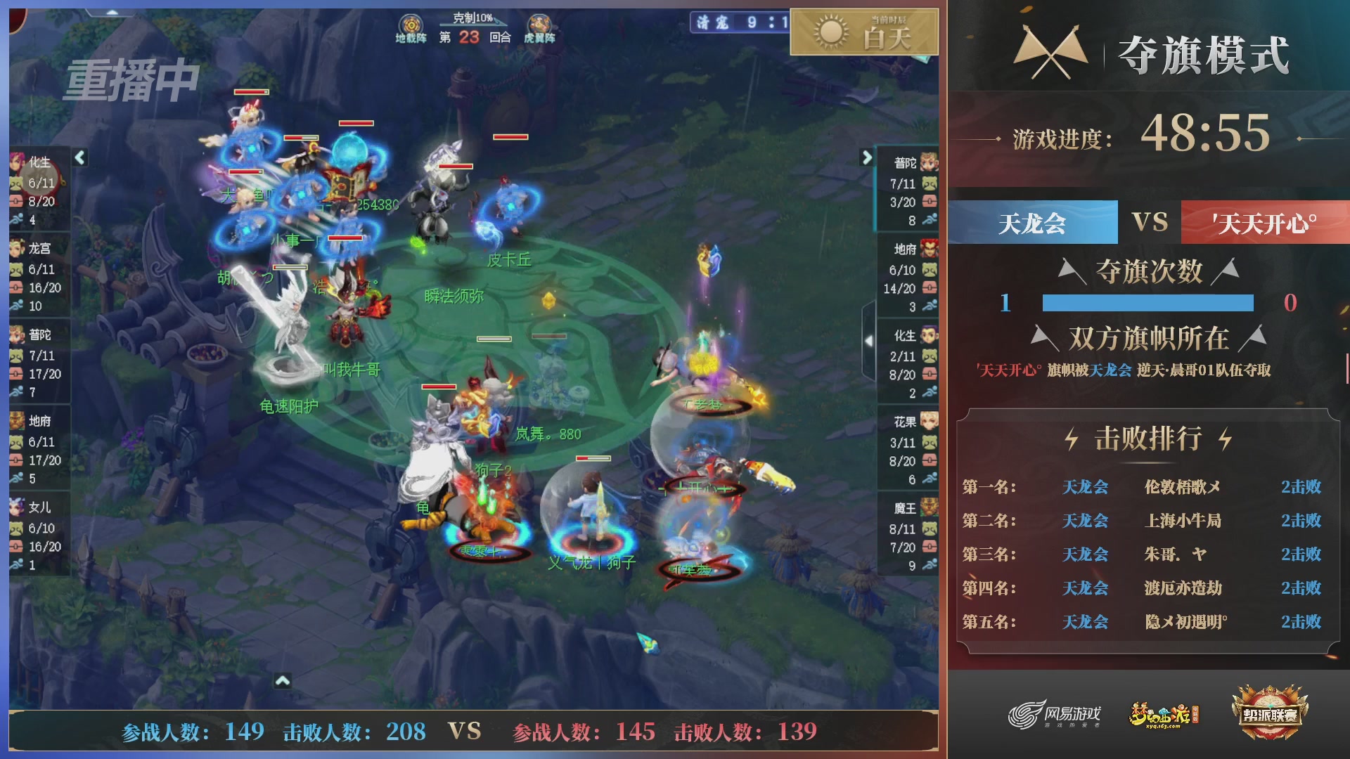 【重播】第39联帮派联赛-夺旗模式