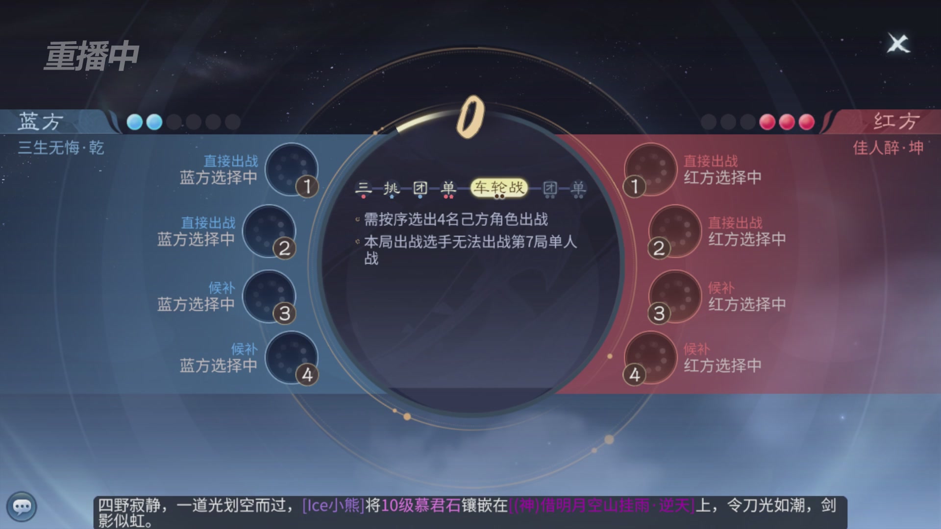 【重播】第二十七届太一斗魂坛跨服淘汰赛