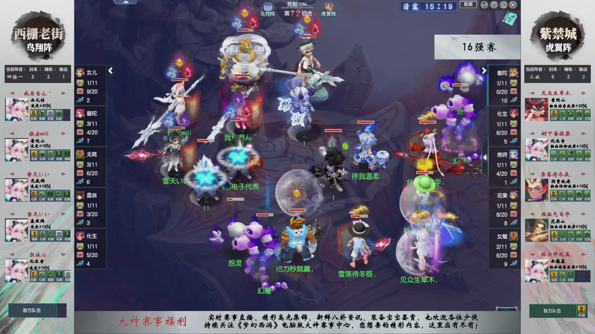 【重播】第236届武神坛-淘汰赛