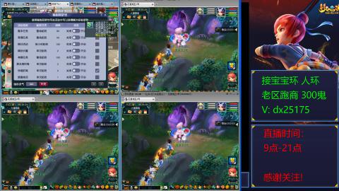 接宝宝环人环老区跑商抓鬼